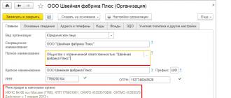 Образец заполнения расчета по страховым взносам Как заполнить раздел 1 по страховым взносам